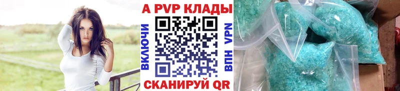A PVP крисы CK  купить   Асино 