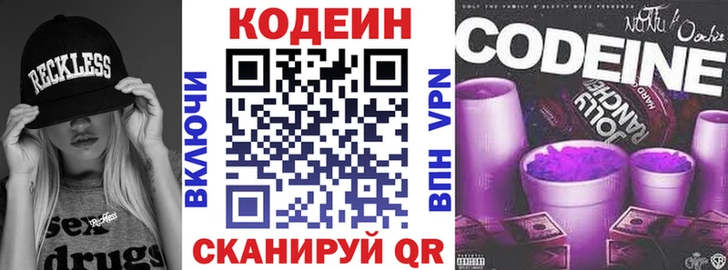 Codein Purple Drank  Асино 