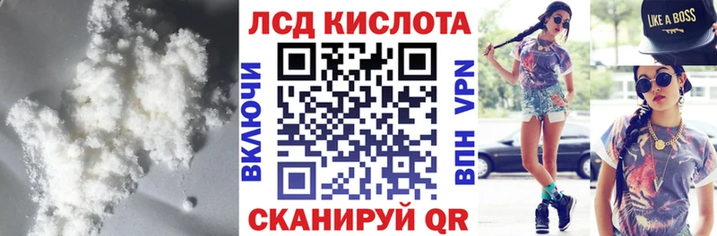 где можно купить Асино LSD-25 экстази кислота