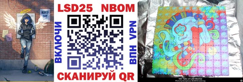 Марки 25I-NBOMe 1500мкг Асино